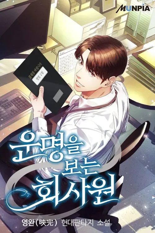 OFFICE WORKER WHO SEES FATE diadaptasi dari webtoon (credit: mydramalist)