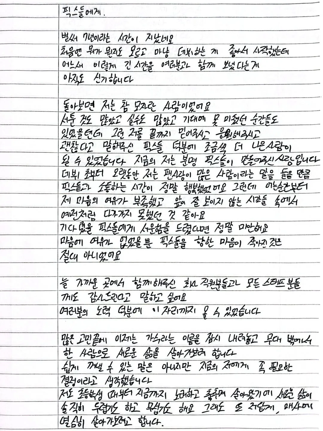 Surat emosional Seunghoon untuk penggemar setia (credit:instagram.com/kimseunghuni)