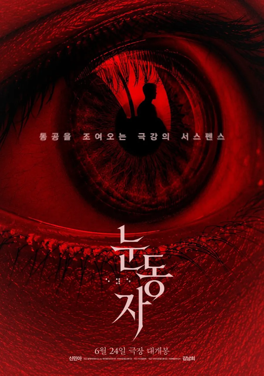 poster film the eyes/mydramalist.com