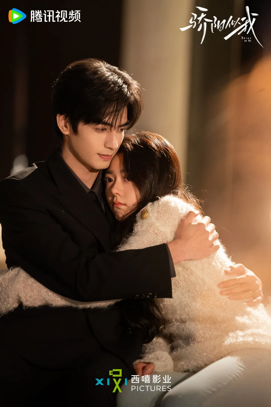 Shine on Me - copyright: weibo.com