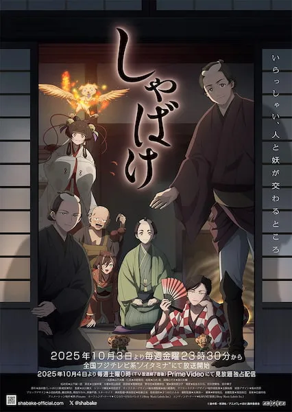 poster Shabake