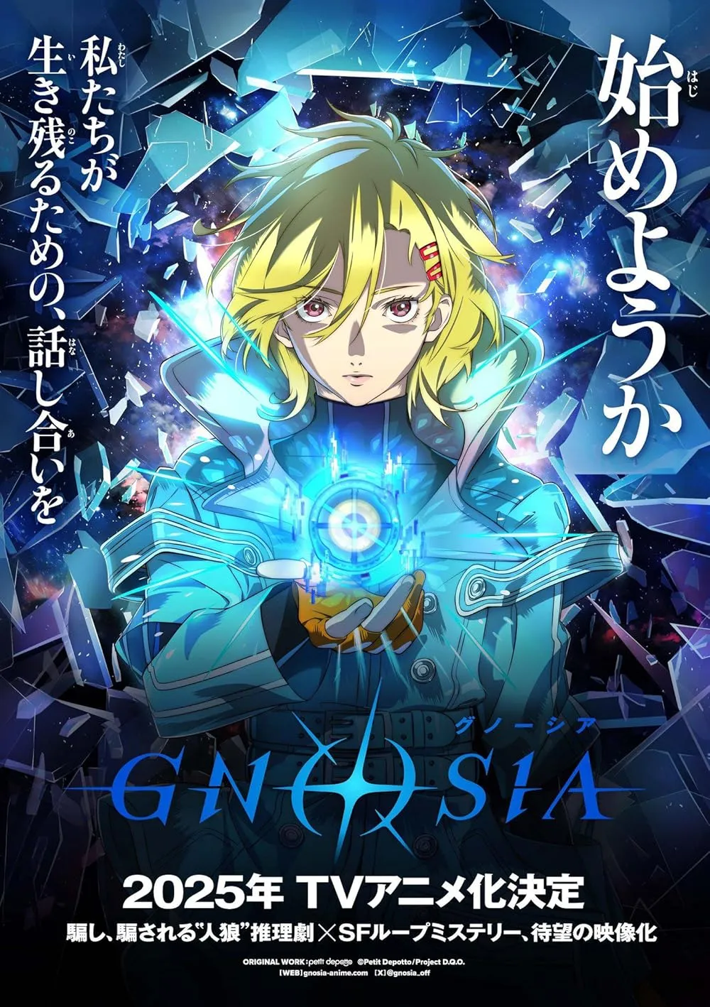 Poster anime Gnosia (Credit: IMDB)