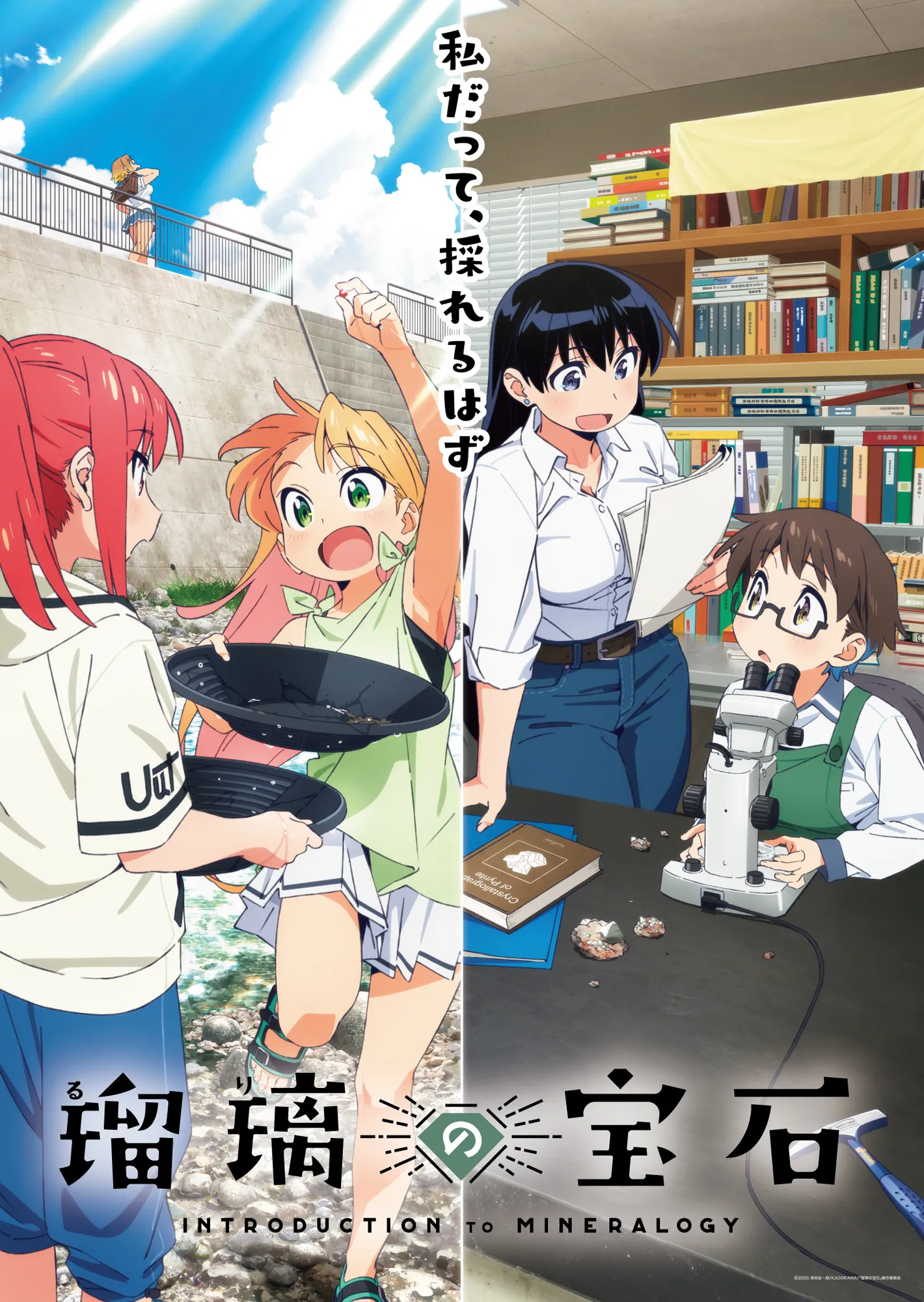 Poster anime Ruri Rocks (Credit: IMDB)