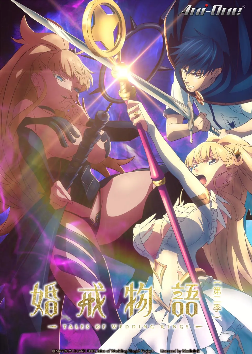 Poster anime Tales of Wedding Rings (Credit: IMDB)