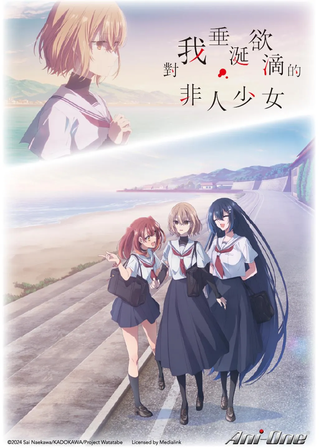Poster anime This Monster Wants to Eat Me (Credit: IMDB)