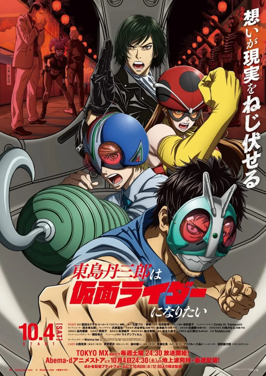 Tojima Wants to be a Kamen Rider (credit: x.com/@paradigmafilm)