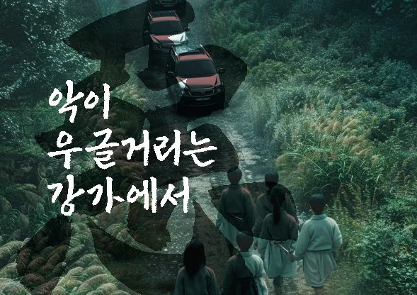 Choi Hyun Wook jadi pemeran utama drama By the River Where Evil Runs (credit:mydramalist)