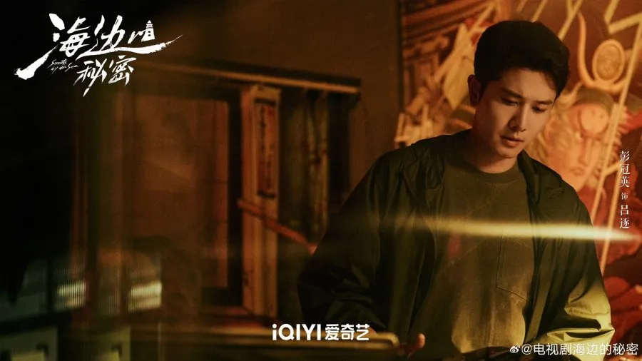 Secrets by the Sea (Credit: iQIYI/Secrets by the Sea)