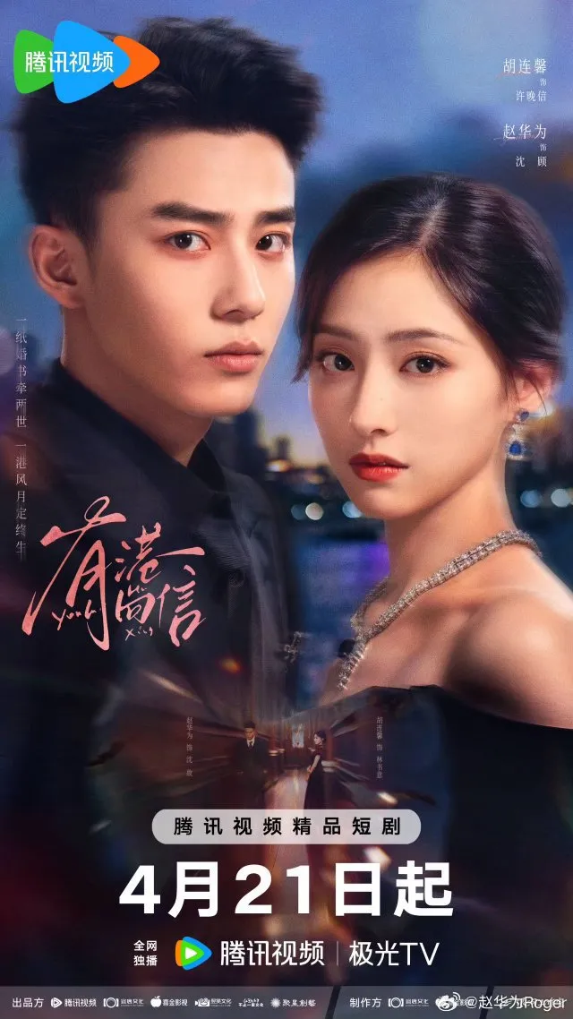 Poster Drama Echoes of Gang City (MyDramaList)