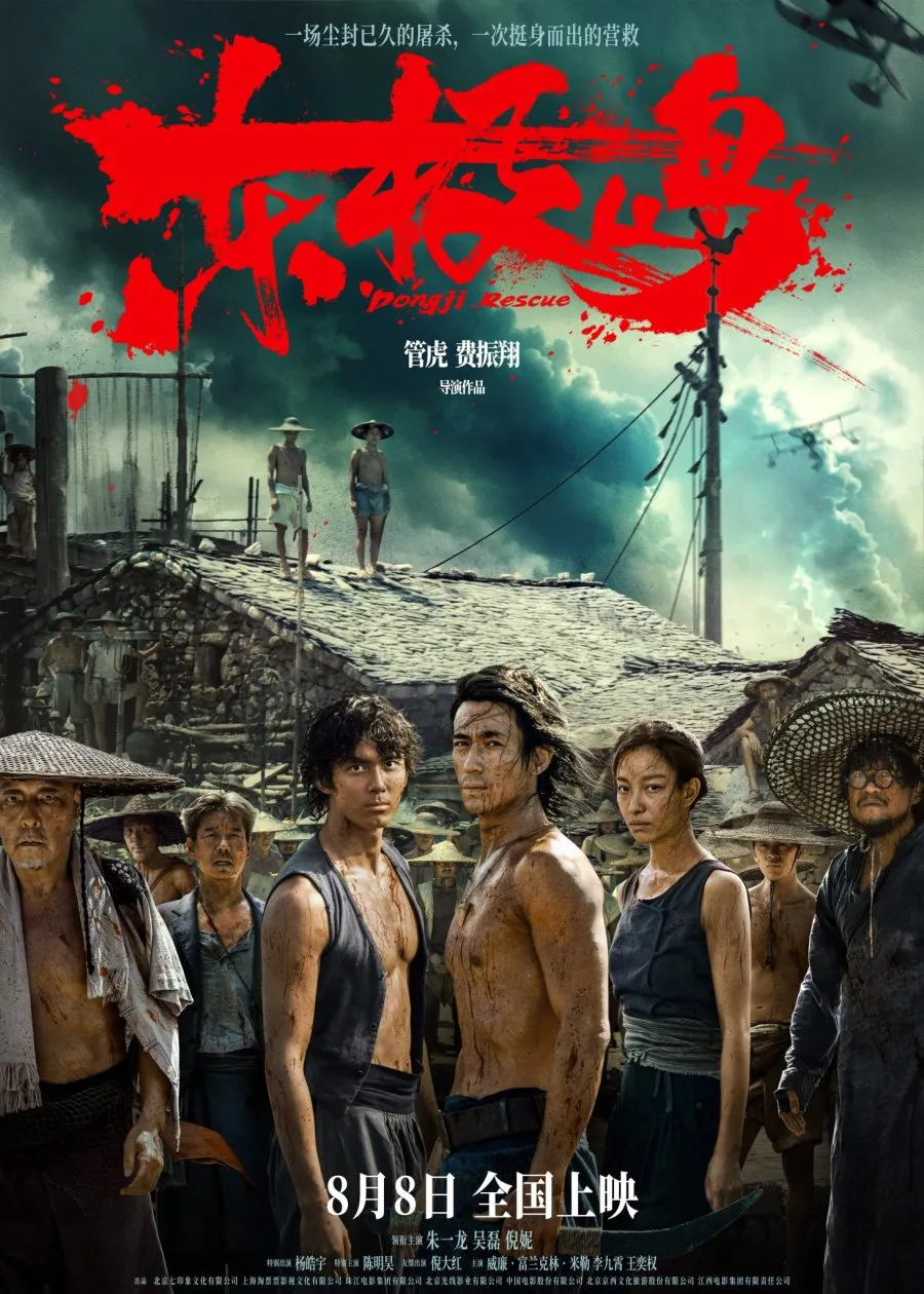 Sinopsis Film DONGJI RESCUE