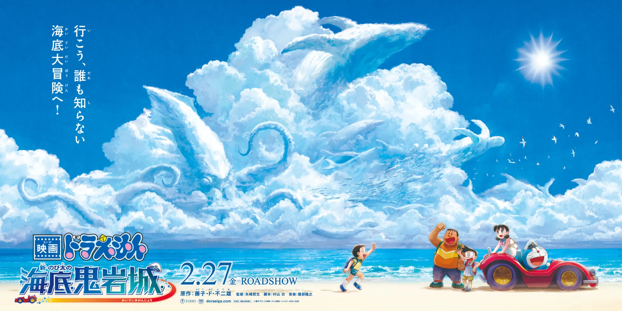 Visual Terbaru Doraemon: Nobita and the Castle of the Undersea Devil (Credit: x.com/@doraeiga)