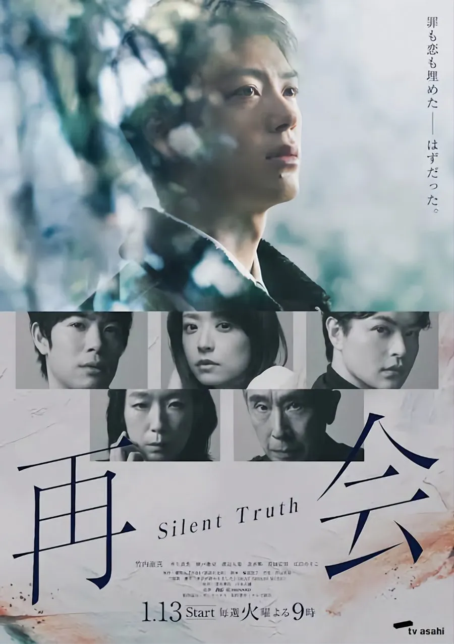 poster drama jepang/mydramalist.com