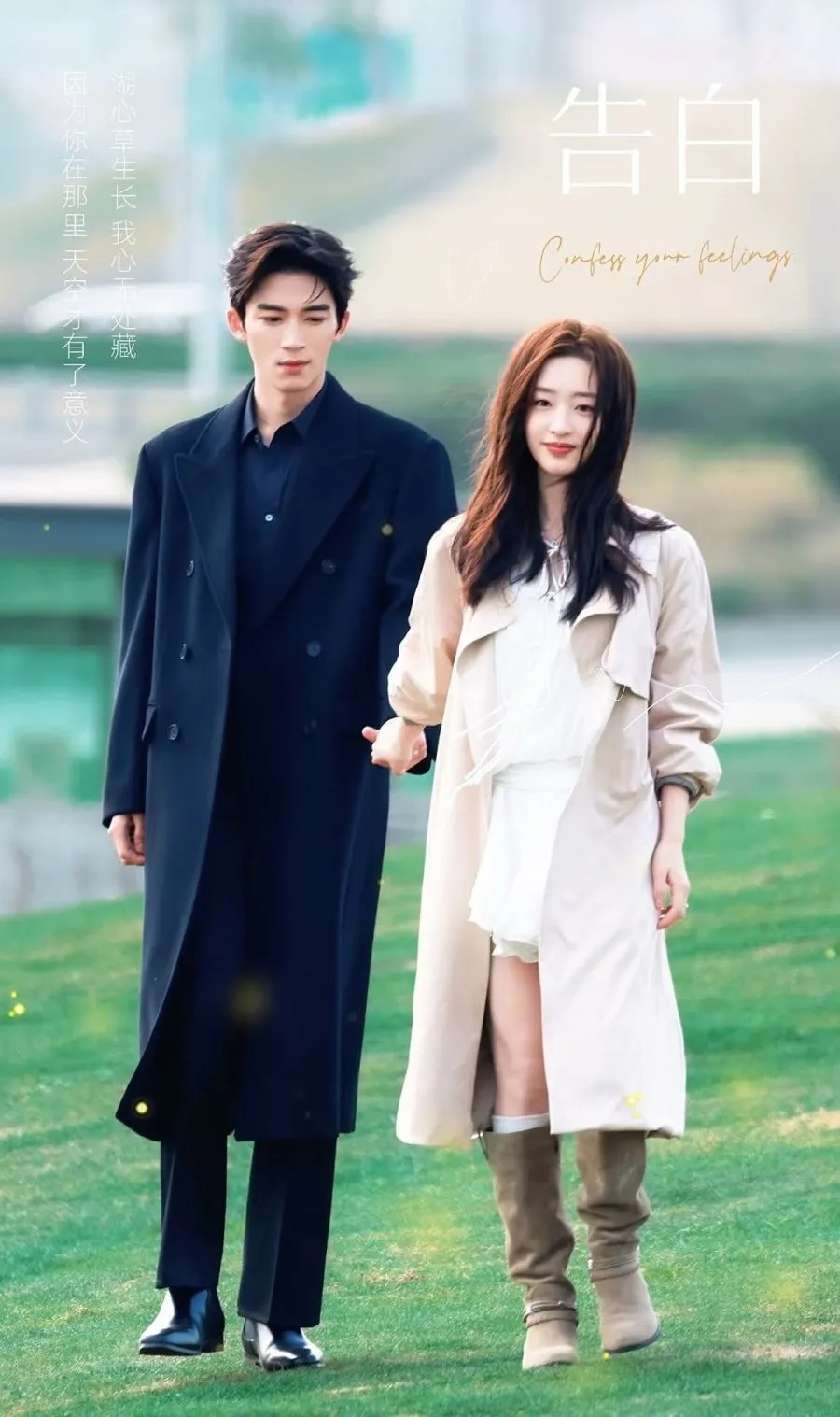 (Credit: Mydramalist.com/ A Love Confession)