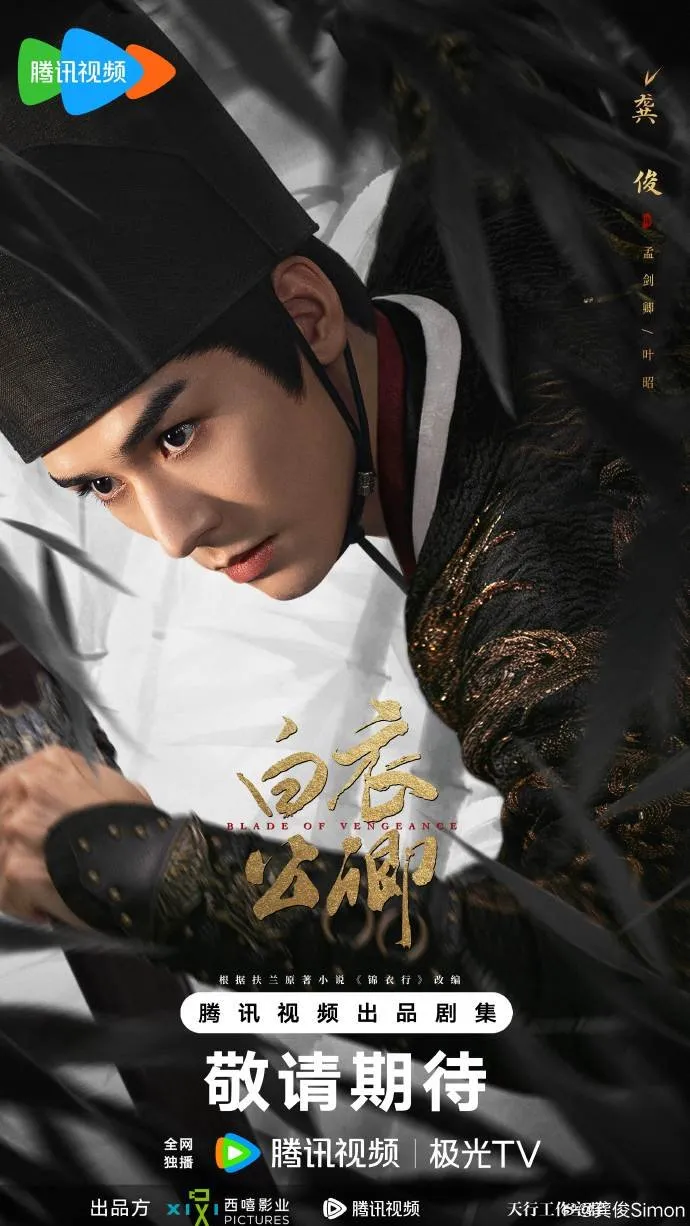 Drama China epik tentang balas dendam dibintangi Gong Jun (credit:mydramalist)