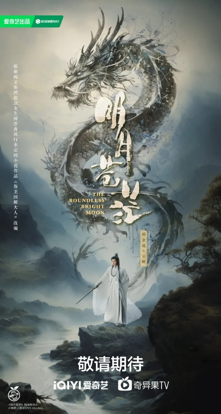 Boundless Bright Moon - mydramalist