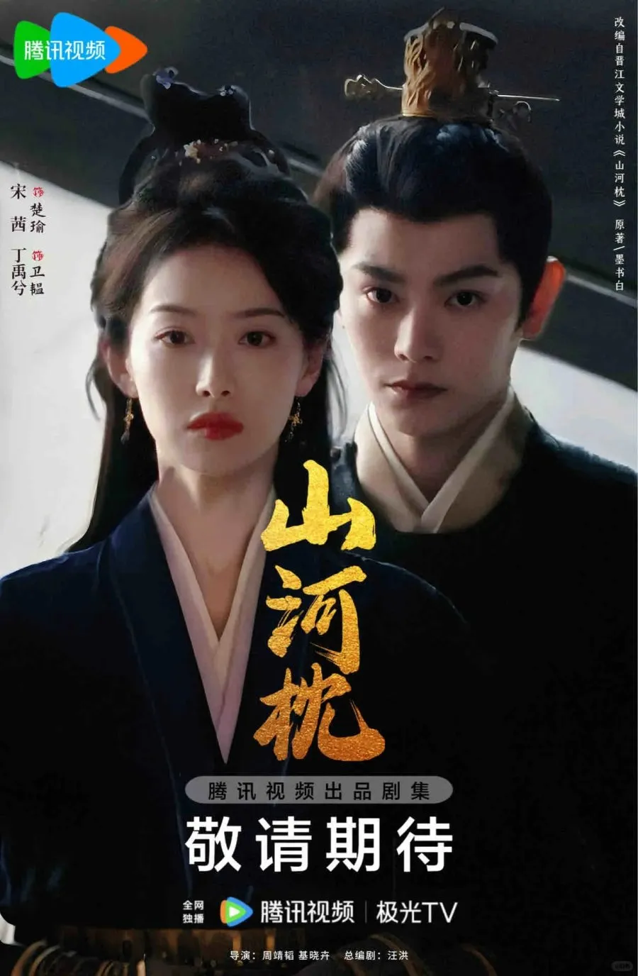 Fight for Love - copyright: mydramalist