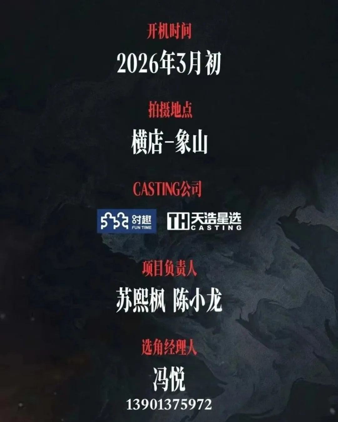 Credit: Mydramalist/ Final Reunion