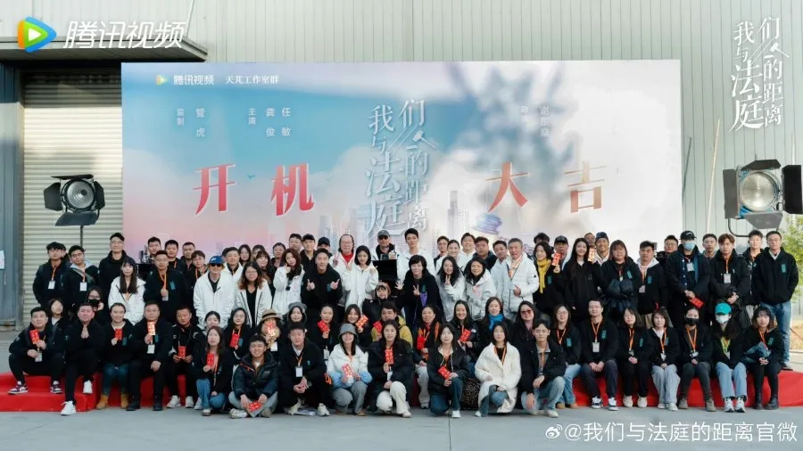 Hold a Court Now - Copyright: MyDramaList