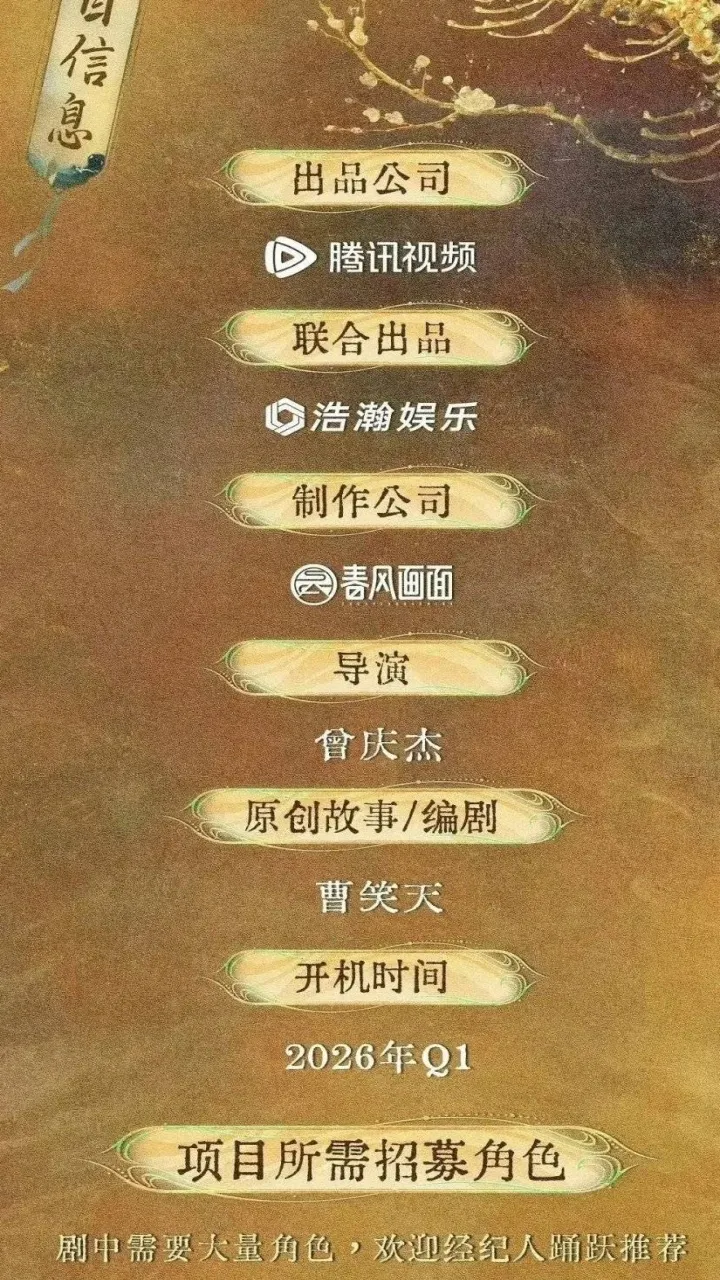 Jin Zhi  - copyright: mydramalist