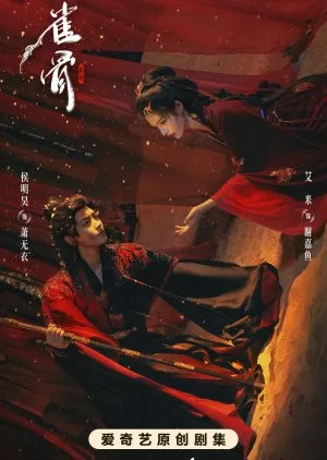 Poster Drama Key to The Phoenix Heart (credit: MyDramaList)