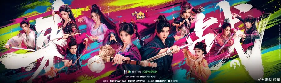 Poster Drama China Lai Zhan - mydramalist