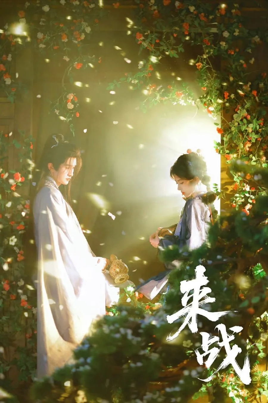 Ju Jing Yi dan Zhang Yun Long - mydramalist