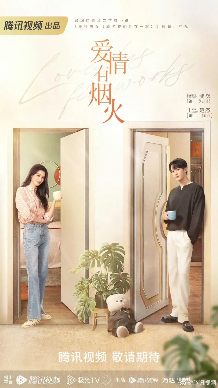 Love Has Fireworks - mydramalist