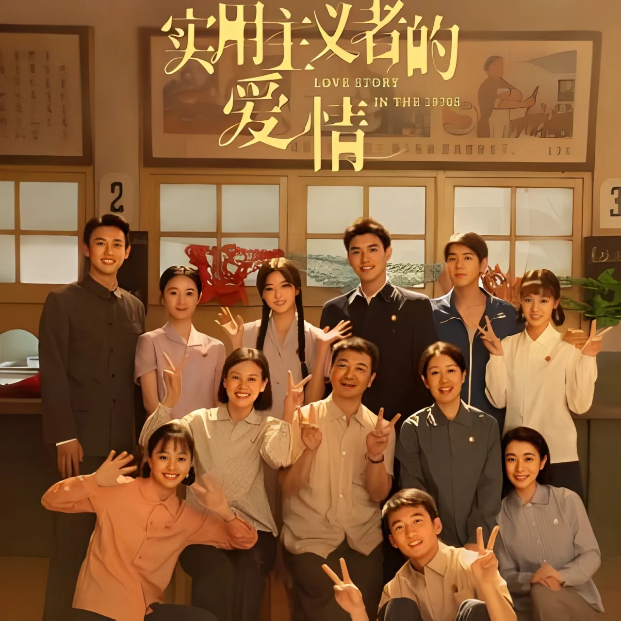 Sinopsis Love Story in the 1970s (Credit: Mydramalist.com/Love Story in the 1970s)