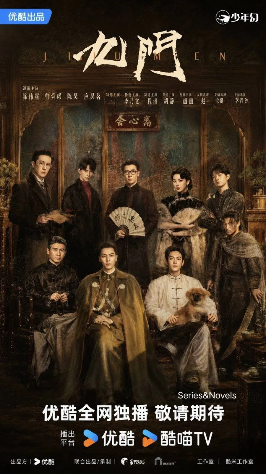 Drama China Mystic Nine (credit: Youku)