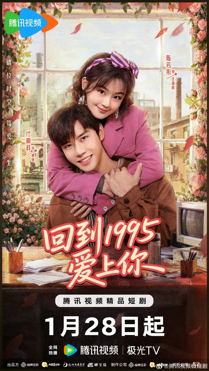 Once More Love in 1995 - mydramalist