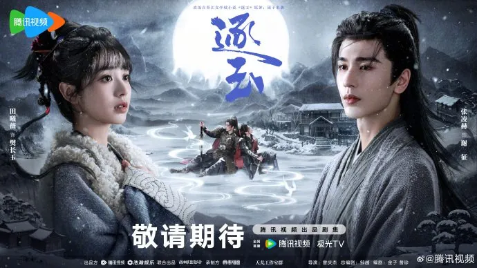 Pursuit of Jade - mydramalist.com