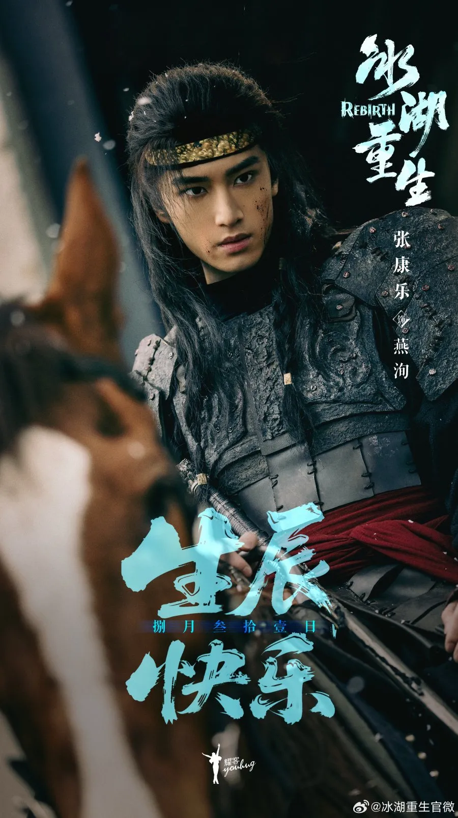 sinopsis Drama China REBIRTH/mydramalist.com