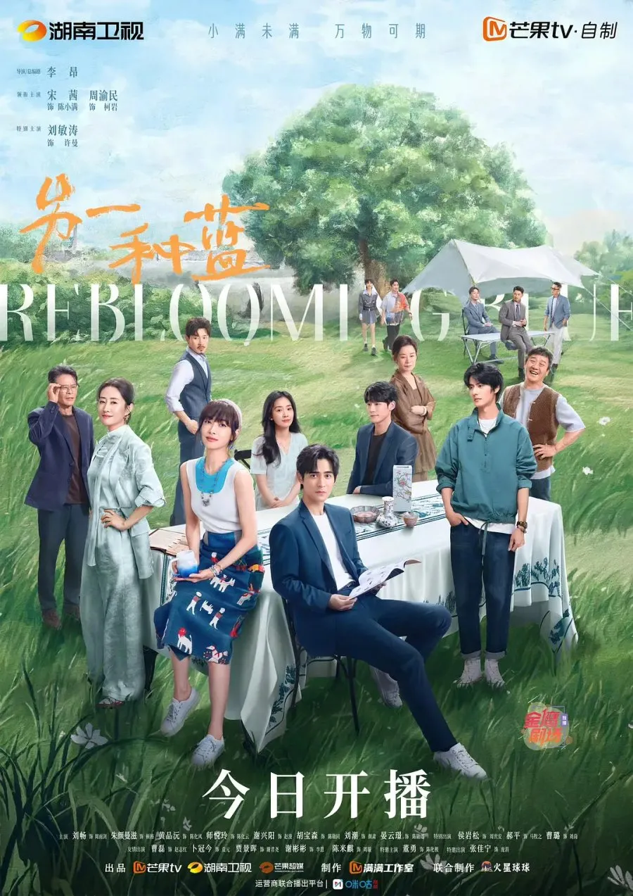 Drama China Reblooming Blue (credit: MangoTV)
