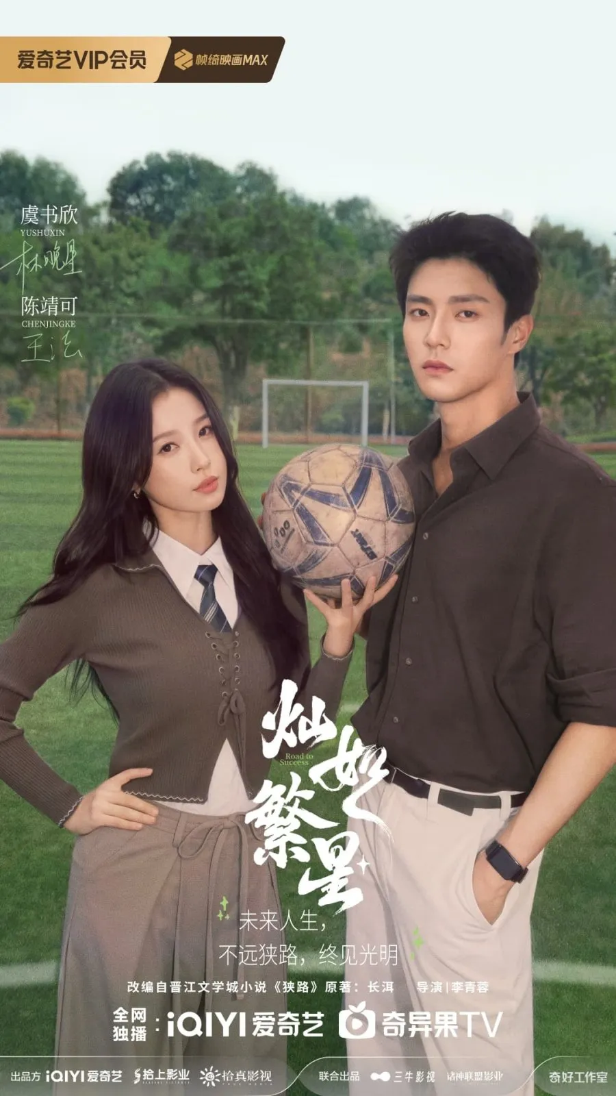 Esther Yu dan Chen Jing ke di Drama China Road to Success