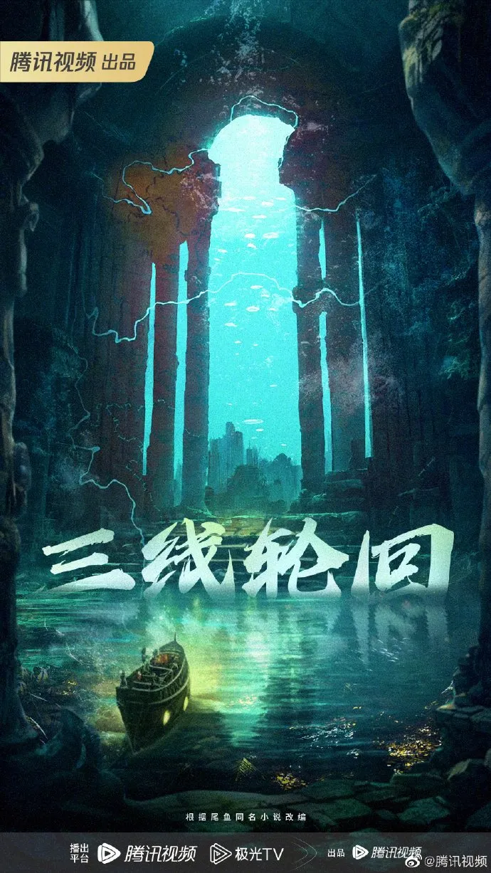 Novel asli drama china San Xian Mi Hui - mydramalist