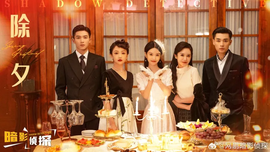 Pemeran Drama China Shadow Detective - mydramalist