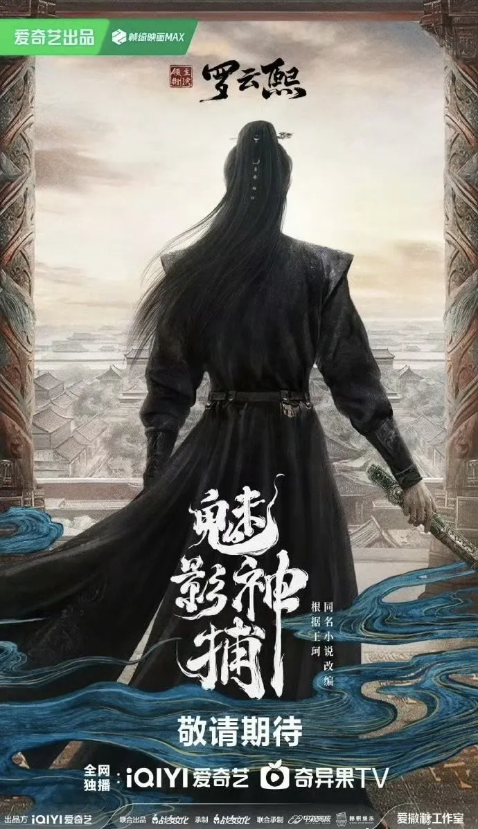 Poster Drama Shadow Punisher (credit: MyDramaList)