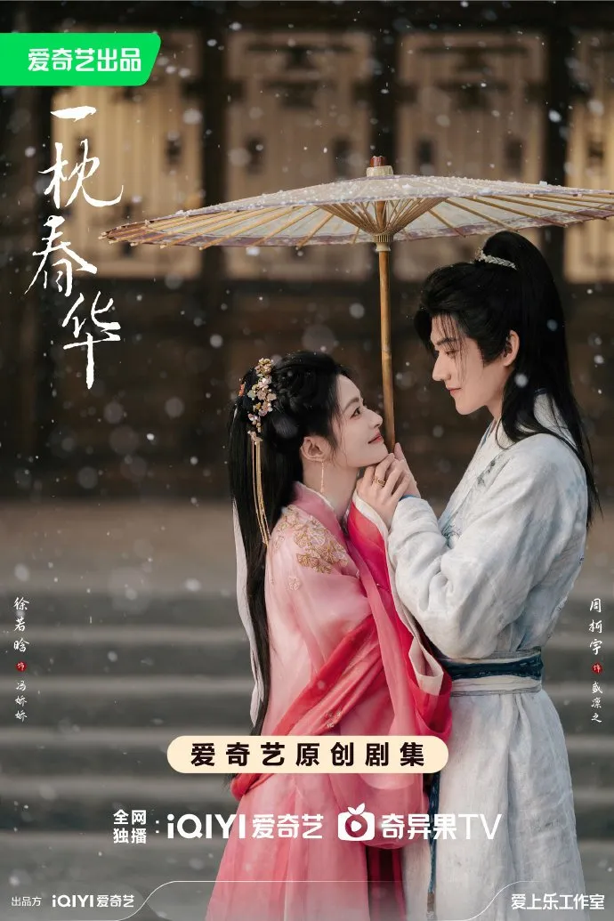 Sweetest Rebellion - mydramalist