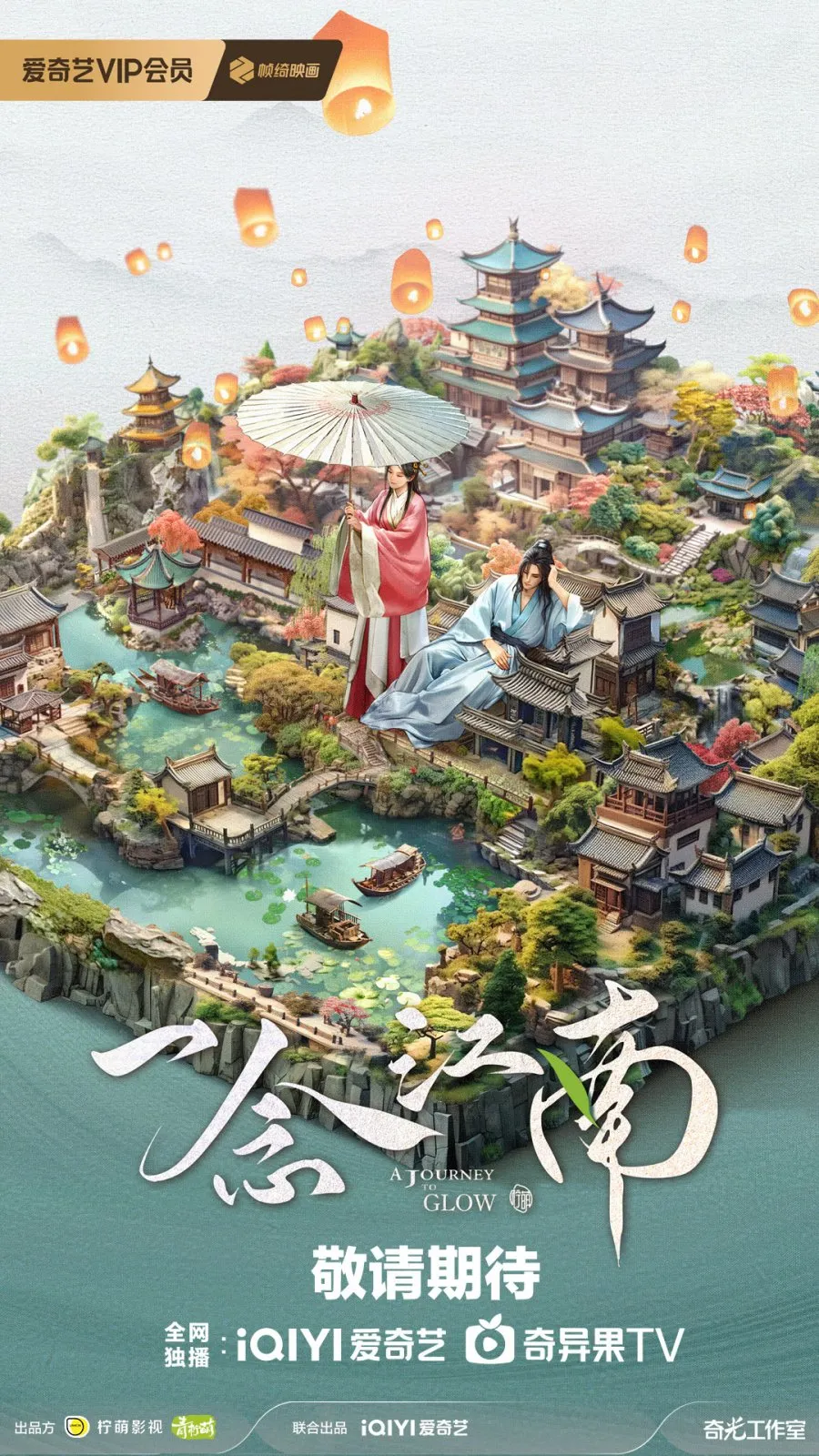 Drama China Terbaru A JOURNEY TO GLOW (credit: mydramalist.com)