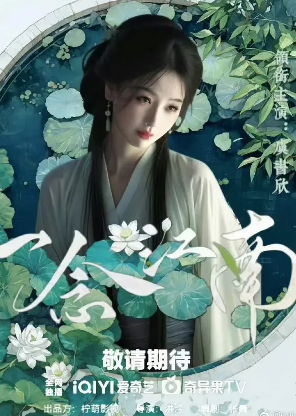 Drama China Terbaru A JOURNEY TO GLOW (credit: mydramalist.com)