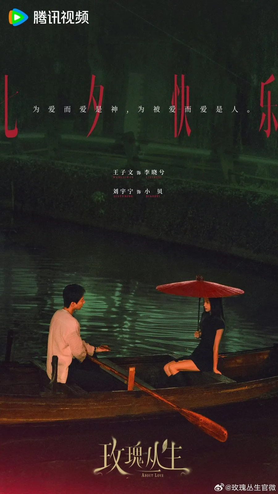 About Love - copyright: mydramalist