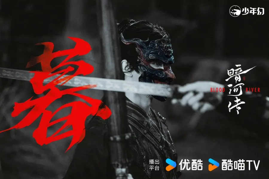 Blood River - copyright: mydramalist