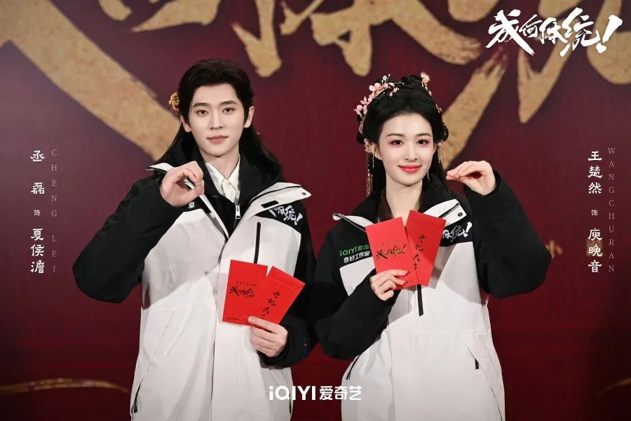 Sinopsis drama China terbaru How Dare You kisah dua transmigrator (credit:iqiyi/mydramalist)