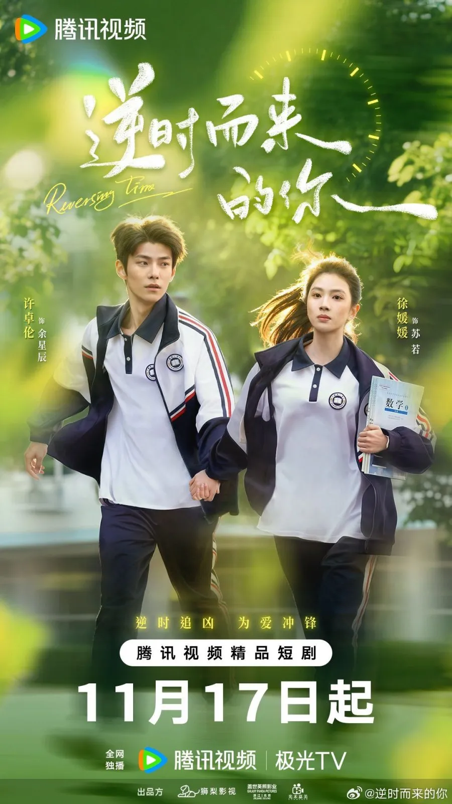 Reversing Time - mydramalist