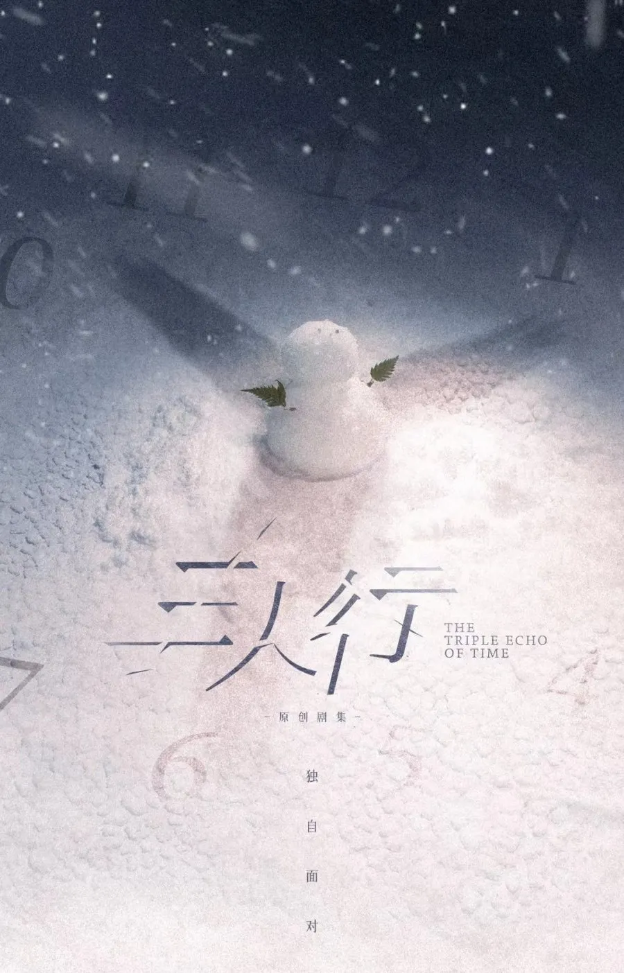 The Triple Echo of Time - copyright: mydramalist