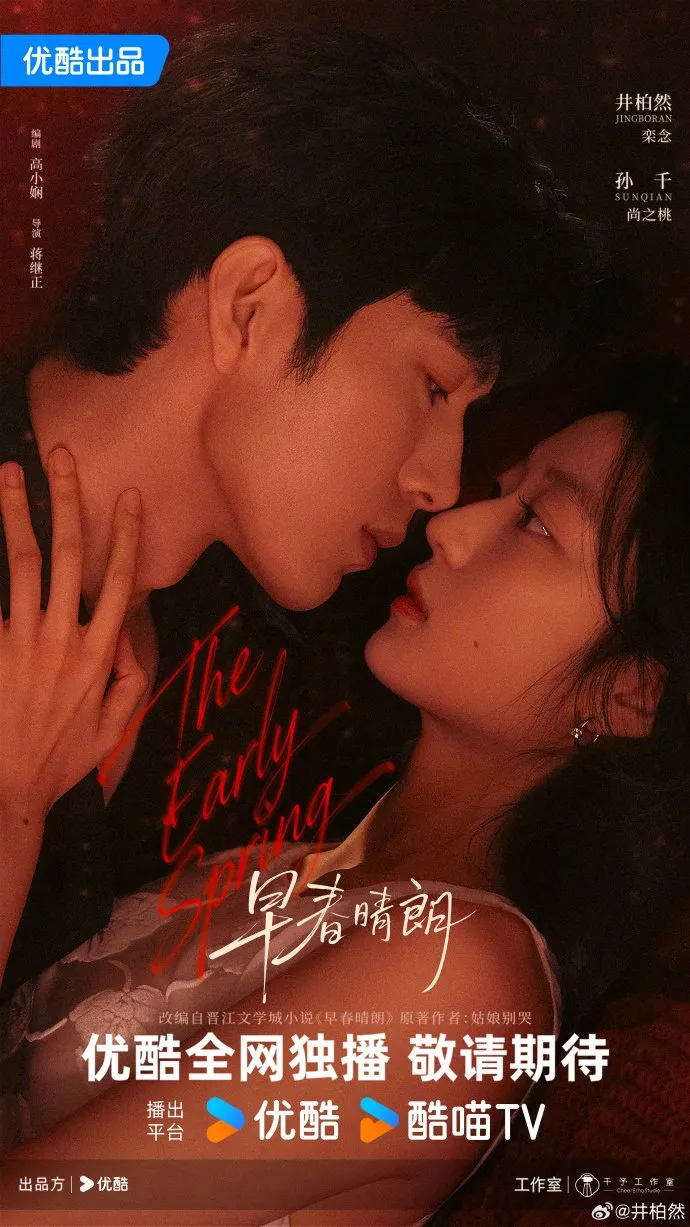 Drama China The Early Spring (credit: YOUKU)
