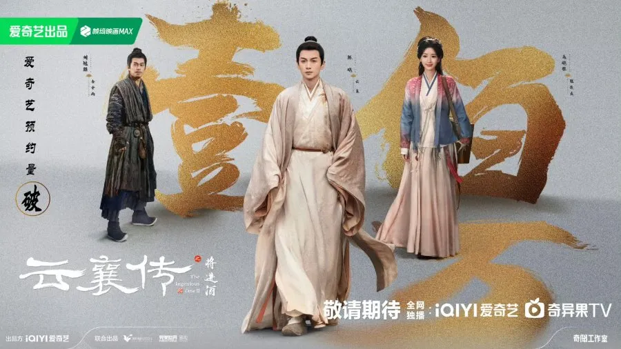 The Ingenious One Season 2 - mydramalist