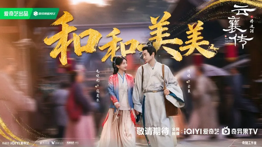 The Ingenious One Season 2 - mydramalist