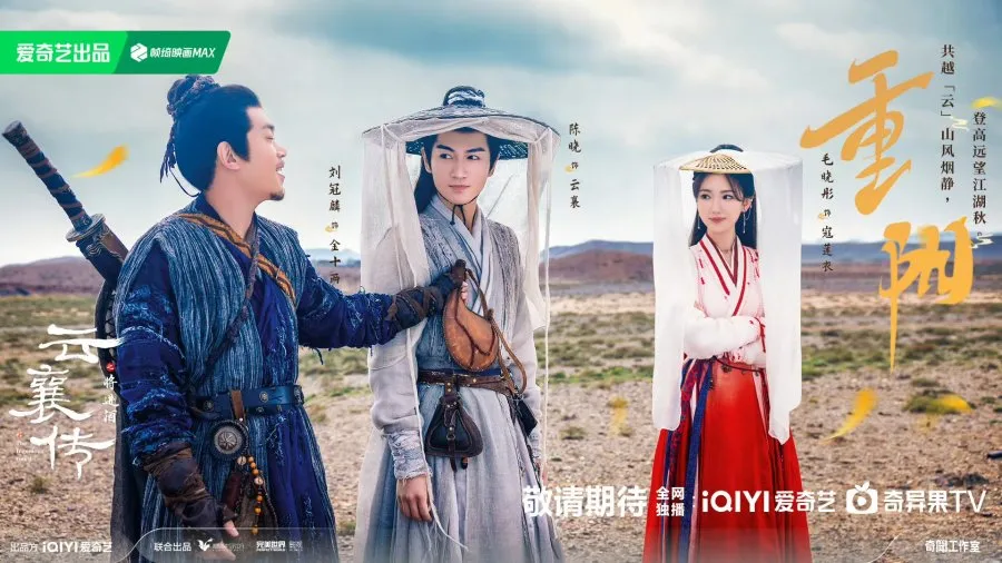 The Ingenious One Season 2 - mydramalist