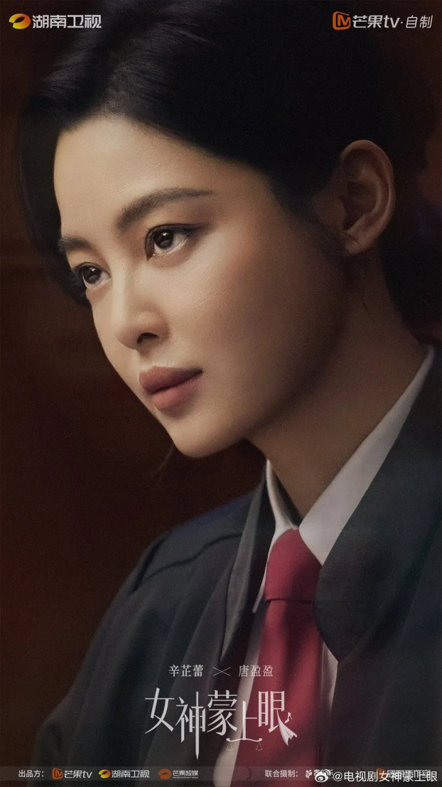 Drama China The Inner Eye - mydramalist